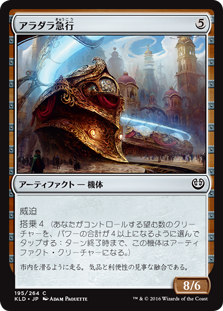 MTG 新緑の機械巨人 4枚セット Foil】《激変の機械巨人/Cataclysmic Gearhulk》[KLD] 白R