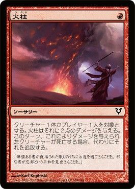 MTG 紅蓮の達人チャンドラ　(SDCC2013) M14 foil プロモ MTG 紅蓮の達人チャンドラ (SDCC2013) M14 foil プロモ