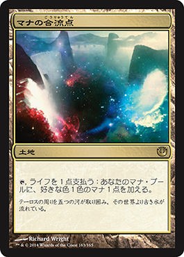 ニクスへの旅カードレビュー：無色、マナの合流点で5色デッキ？ : 5ば 