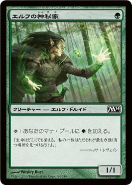 MTG M14 カロニアのハイドラ ロシア語版 foil M14カードレビュー 緑 カロニアのハイドラ3000円ってマジ！？ : 5ば