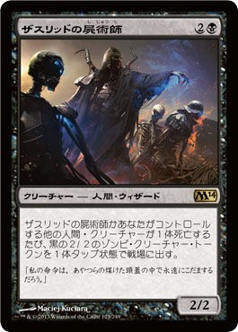 M14カードレビュー青 黒 影生まれの悪魔つよくね 5ばさんmtgブログ