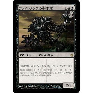 ファイレクシアの十字軍 運用法 5ばさんmtgブログ