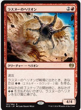 第107回 久しぶりの赤緑でfnm3 0 エネルギーは偉大 あすらん 5ばさんmtgブログ
