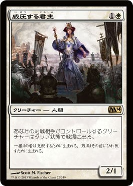 MTG, マジック:ザ・ギャザリング 通販 | ENNDAL GAMES / (M14-MW