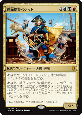 あすらん ｓチョイス 恐竜や海賊の部族デッキに最適なイクサランのカードをmtg Mint Cardで揃えよう 5ばさんmtgブログ