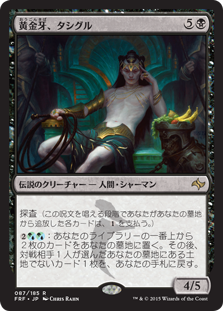 反射魔道士》 vs 4マナ以上のクリーチャー : 5ばさんMTGブログ