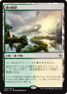 バトルランドについてわかってきたこと : 5ばさんMTGブログ