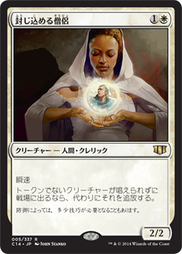 封じ込める僧侶 foil 封じ込める僧侶20.99ドル！MTG Mint Card統率者2014販売中 : 5ば