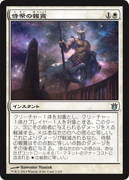 MTG 白　レアカード 白の太陽の黄昏/White Sun's Twilight《日本語》【ONE】