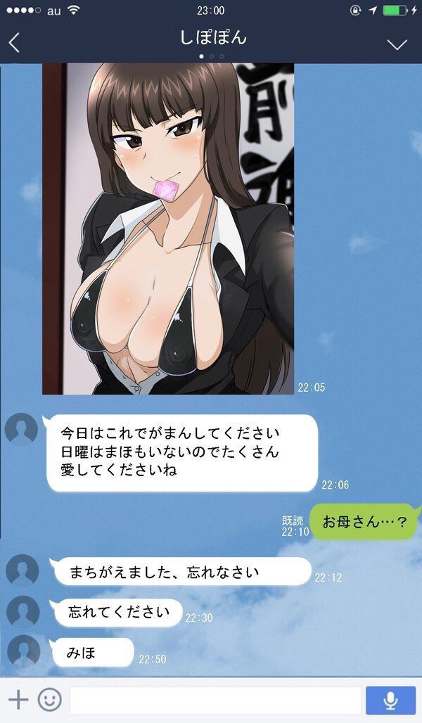 画像 西住しほ 私がエッチなフィギュアになりますから 娘だけは ご注文はまとめですか