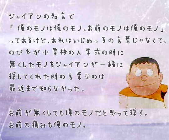 のび太 じゃあ 学校に行ってくるから ドラえもん 行ってらっしゃい のび太くん ご注文はまとめですか