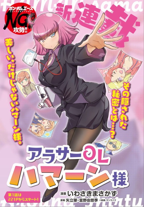 悲報 ハマーン カーンさん 変わり果てた姿で発見される ご注文はまとめですか