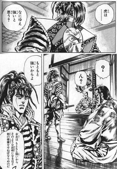 虎は何故強いのか それはトラの本性だからよ We Are All Own Definition