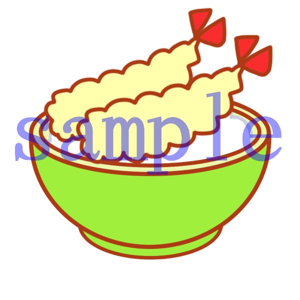 イラスト素材 天丼 イラスト素材を作ってるブログ