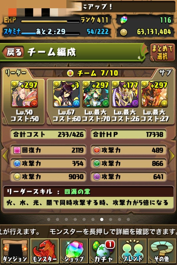 ヒカーリーパ 光カーリー にアテナが流行ってる 2wayを活かして結構いいかも 動画 みんなのパーティー紹介あり ゴッドフェス速報 パズドラ攻略情報まとめ