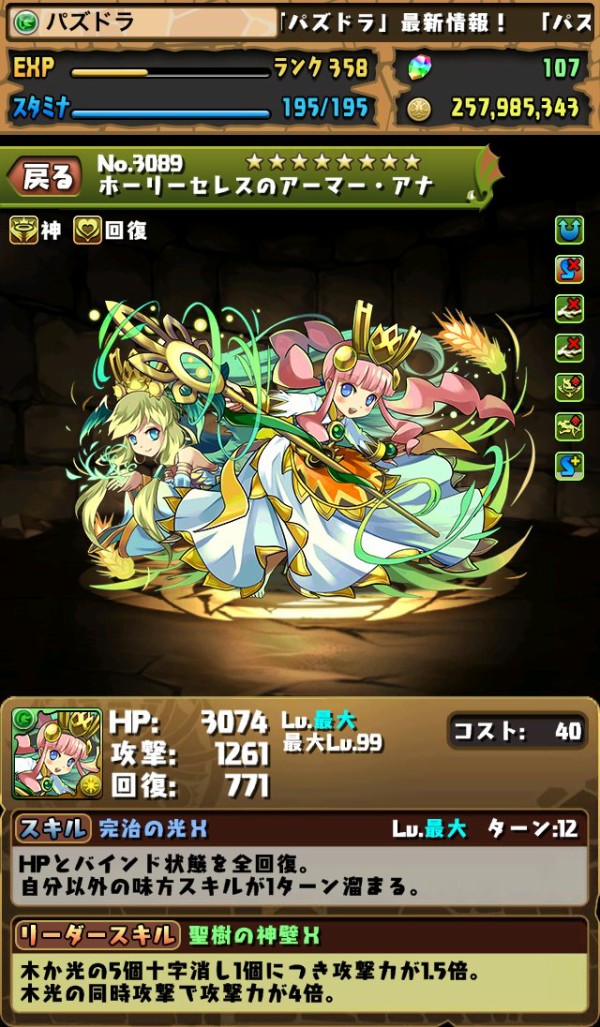 パズドラ イラストレーター鈴木香織さんの絵いいよね ゴッドフェス速報 パズドラ攻略情報まとめ パズドラ イラストレーター鈴木香織さんの絵いいよね ゴッドフェス速報 パズドラ攻略情報まとめ