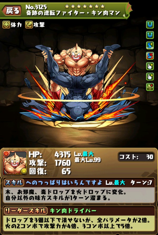 パズドラ キン肉マンパのサブにシャンメイ入れるメリットは何 ゴッドフェス速報 パズドラ攻略情報まとめ