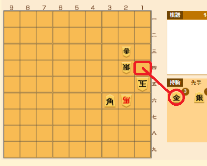 永久不滅 詰将棋 答え 17 04 10 私的メモ