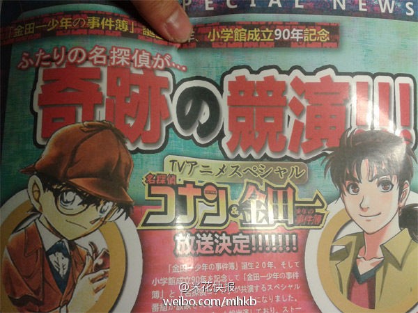 名探偵コナンと金田一がアニメで4月にコラボｗｗｗｗｗｗｗｗｗｗｗｗｗｗ ゴッド速報