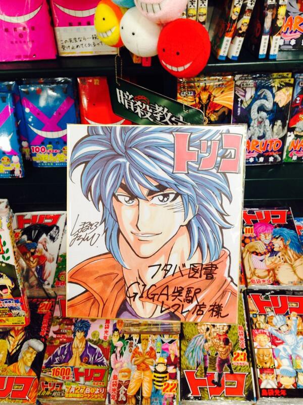 現在のトリコの顔がジャニーズ系になってる件 ゴッド速報