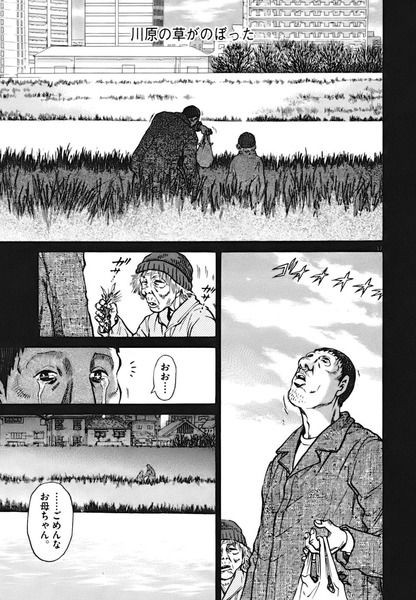 京都認知症母殺害心中未遂事件のノンフィクション漫画が辛過ぎる ゴッド速報