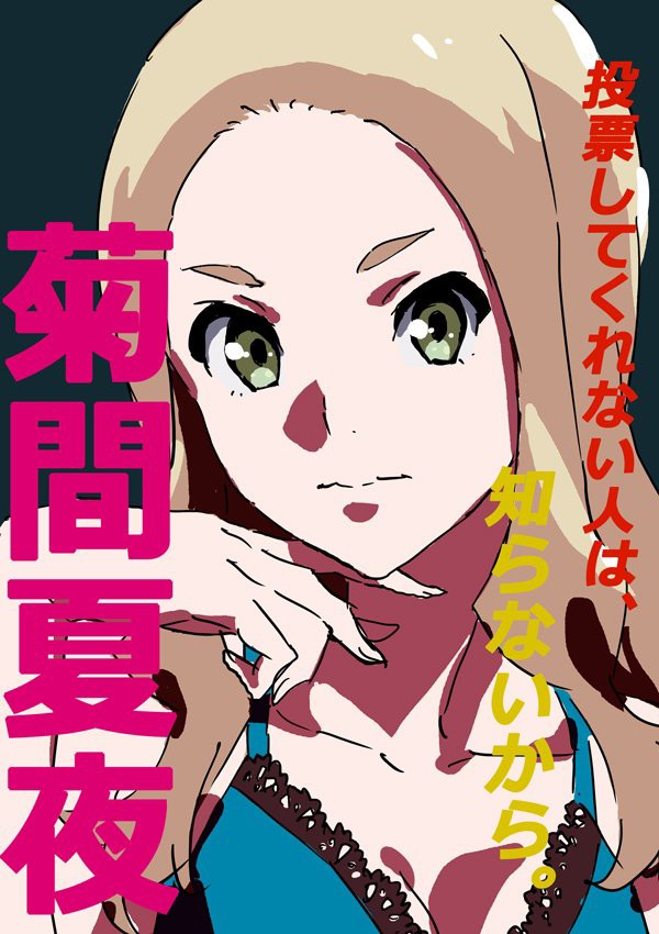 Wake Up Best 2発売記念 Wug 1グランプリ ゴッド速報