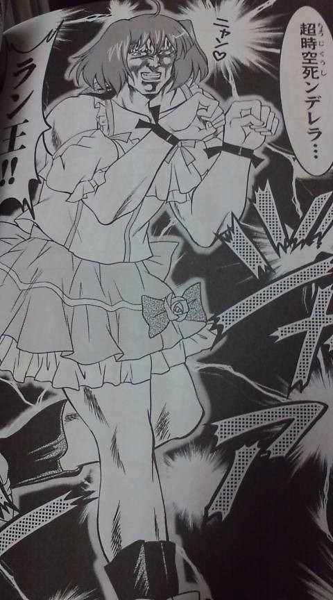 マクロスfの北斗パロ同人糞ワロタｗｗｗｗｗｗｗｗｗｗｗｗｗ ゴッド速報