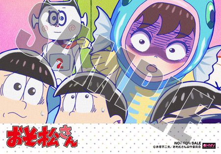 特典紹介 本日発売 おそ松さん 第3期ed ゴッド速報