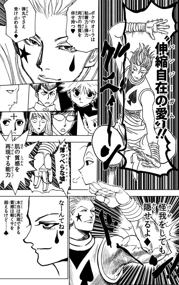 ヒソカがもし蟻編にいたら を描いた漫画ｗｗｗｗｗｗｗｗｗｗ ゴッド速報