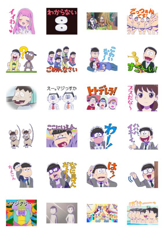 おそ松さん 第３期 Lineスタンプその２がついに登場 ゴッド速報