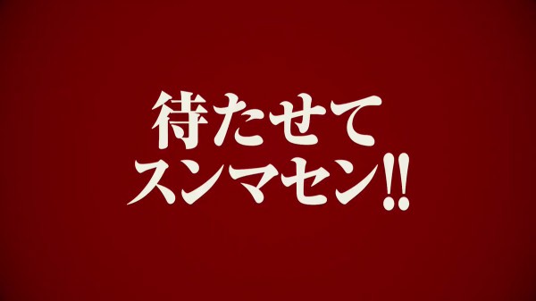 Dtv真選組篇 予告公開ィィイ ゴリラと結婚し ゴッド速報