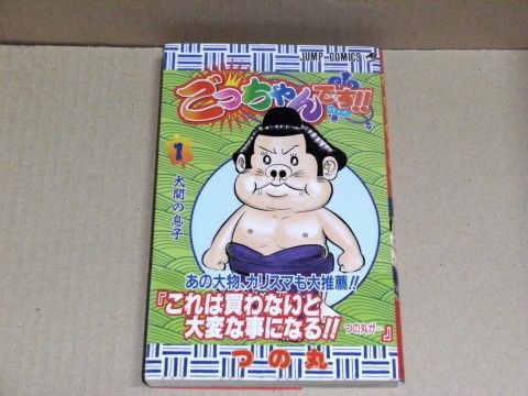 好きだったジャンプの打ち切り漫画 ゴッド速報