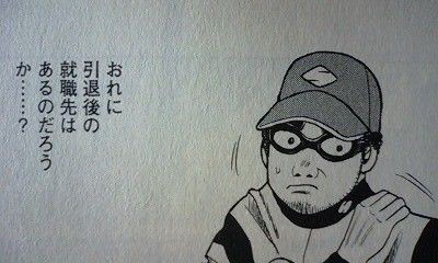 なんj民のグラゼニ嫌いははっきり言って異常だ ゴッド速報