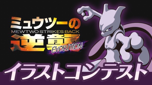 ミュウツーの逆襲 Evolution イラストコンテ ゴッド速報