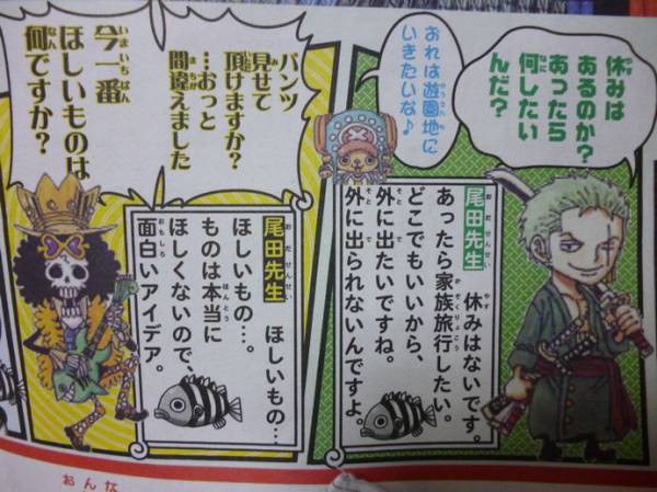 尾田栄一郎 つれーわー一日3時間しか寝てねーからつれーわー Godwind速報