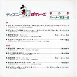 ディズニーぱれーど　レコード「夢の巻」 ダウンタウンレコード on X: 
