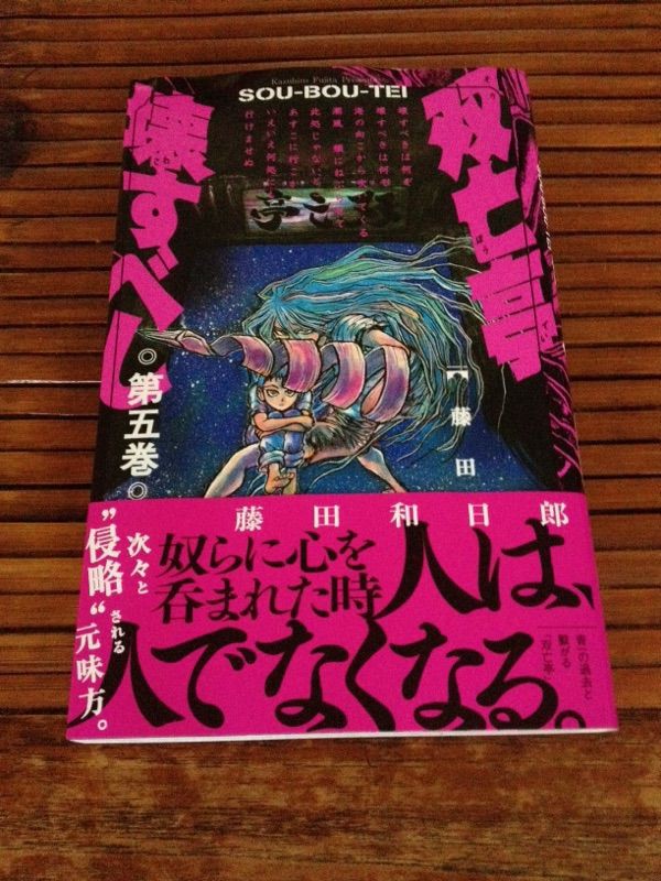 新しいコレクション 双亡弟壊すべし 7巻 発売日 ただの悪魔の画像