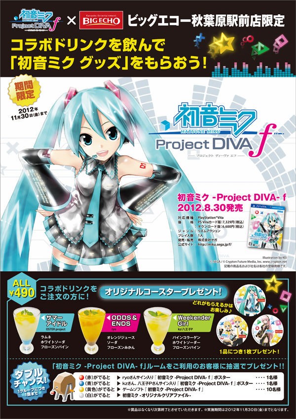 ルーム情報】 「初音ミクルーム」 ミクたんに萌える専用ルーム