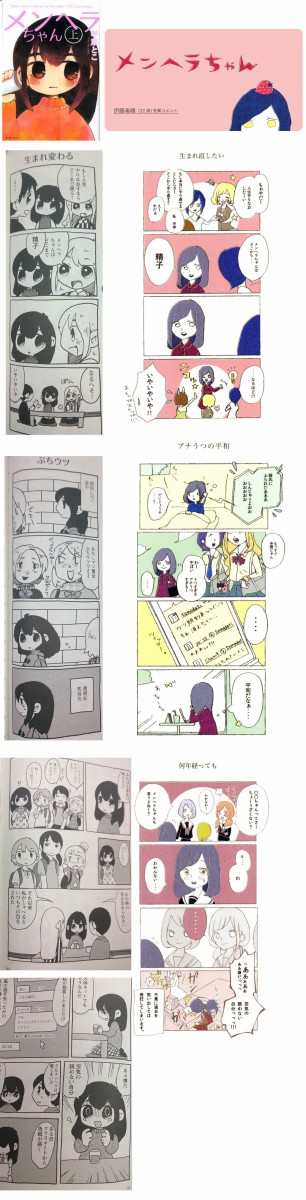 メディアファクトリーから発売の４コマ漫画完全なる盗作である事が発覚 O2 普及委員会 未認可