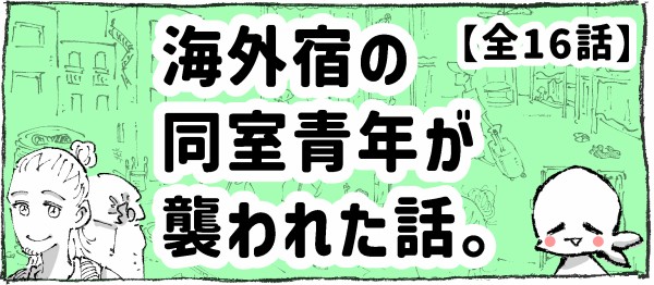 過去の連載ものリスト】 : 五箇野人の海外旅日記 Powered by 過去の連載ものリスト】 : 五箇野人の海外旅日記 Powered by