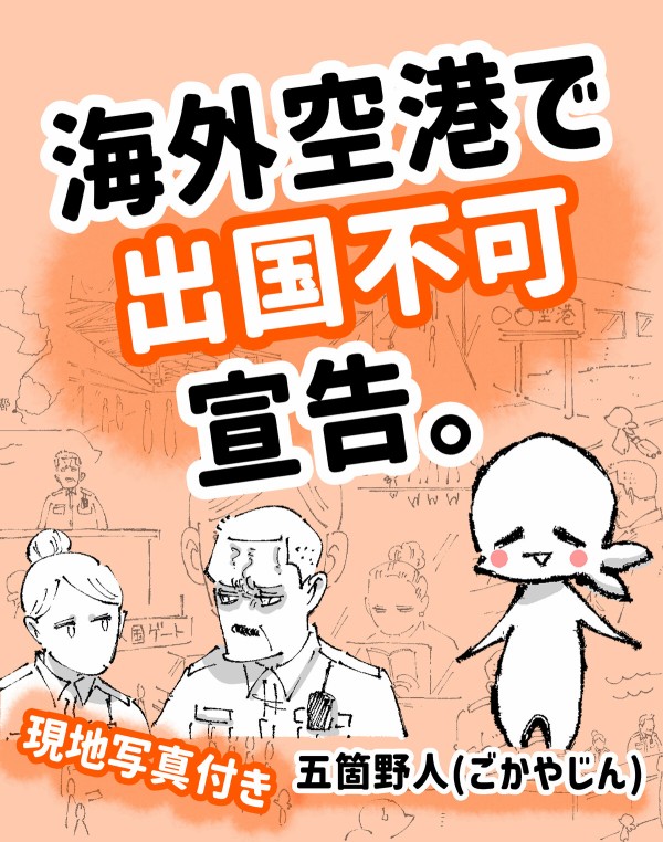 期間限定 セール - 売れ筋ランキングをチェック Amazon無料書籍】📚 : by Powered 五箇野人の海外旅日記 全巻セット