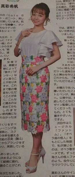 猫のように美しい 腹筋の割れた女 真彩希帆さんインタビュー記事 28 たからづかふぁん