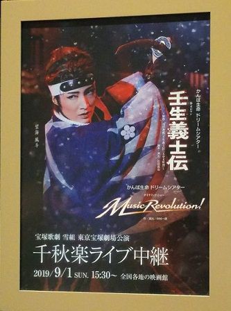 番組詳細｜宝塚歌劇 衛星放送チャンネル｜タカラヅカ・スカイ