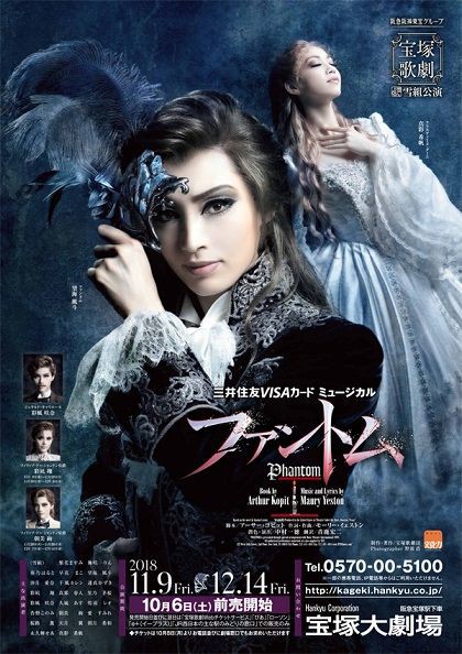 超朗報】雪組「ファントム」ポスター、類稀なる美しい仕上がり : 2828