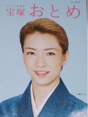 ランキング2024 宝塚おとめ2018年度版（貴重） 紅ゆずるサイン