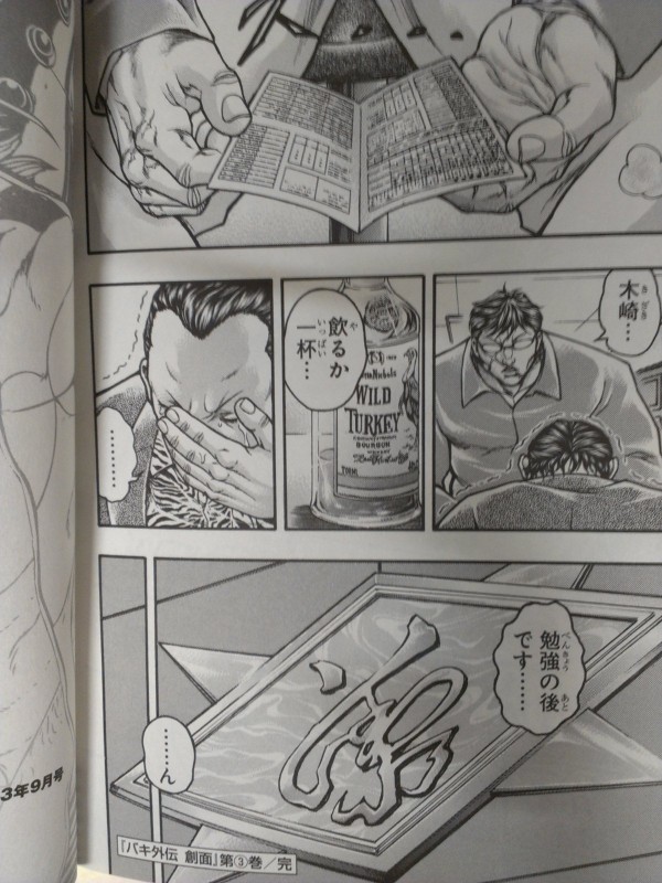 悲報 花山薫 通知表を見せたがらない ゴールデンタイムズ 悲報 花山薫 通知表を見せたがらない ゴールデンタイムズ