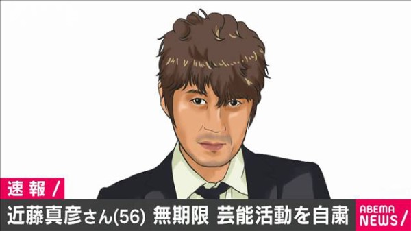 近藤真彦 不倫で活動自粛 ゴールデンタイムズ
