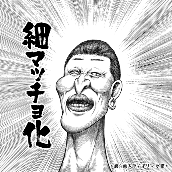 漫 画太郎ジェネレーターで似顔絵作ろうぜｗｗｗｗｗｗ ゴールデンタイムズ