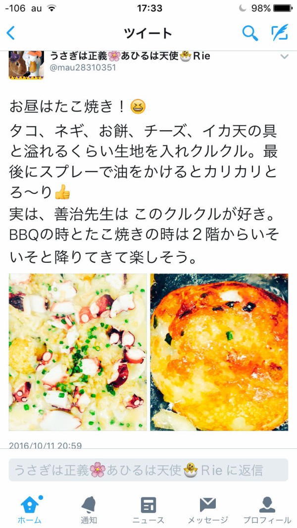 悲報 羽生善治 嫁のケンタッキー甘辛チキンを奪う ゴールデンタイムズ