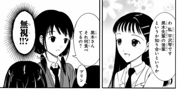 悲報 わたモテのゆりちゃん クズ後輩に嫉妬する ゴールデンタイムズ